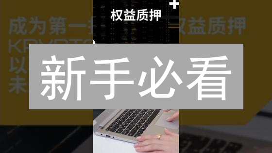新手必看：加密货币平台注册优惠全攻略，教你躺赚！