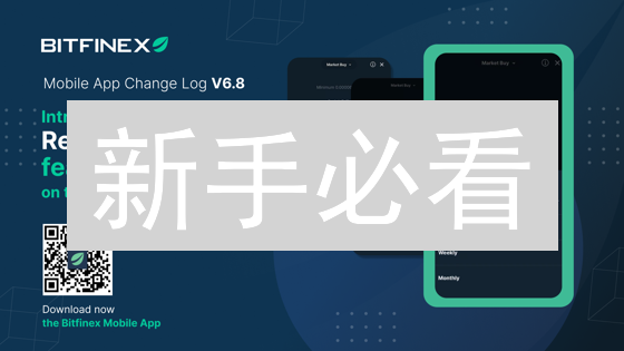 新手必看：Bitfinex 购买 UNI 终极指南！3分钟搞定！