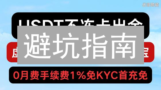 避坑指南：MEXC充值手续费全解析，省钱技巧大公开！